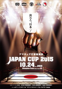 japan-cup11
