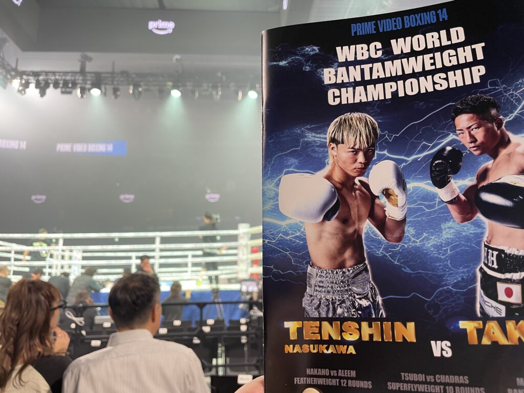 「井上拓真VS那須川天心」観戦！　　　　　　　　　　　　　　　　　　　　　　　　　キックボクシング名古屋FIGHT &FITNESS アーネストホーストジムJAPAN