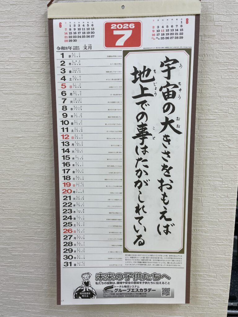 今月の標語！　　　　　　　　　　　　　　　　　　　　　　　　　　　　　　　　　　キックボクシング名古屋　FIGHT &FITNESS アーネストホーストジムJAPAN